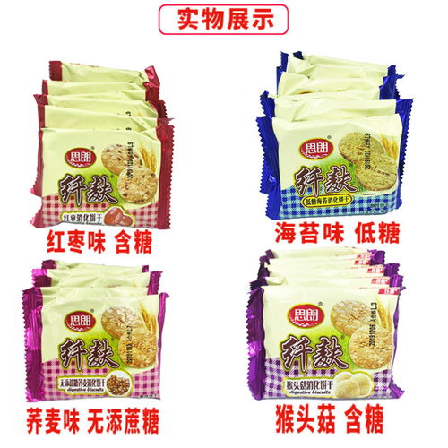 思朗纖麩無添糖五谷雜糧消化餅干 健康代餐零食的優(yōu)選